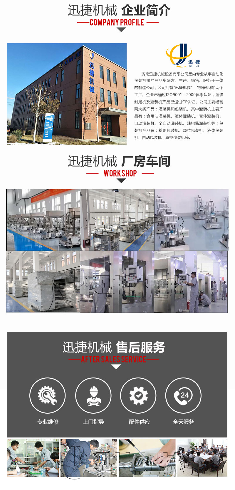 直线式罐装粉剂灌装压盖生产线